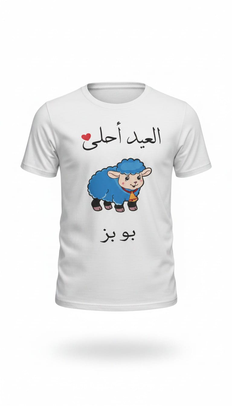 PULL ENFANT PERSONALISE – Image 2